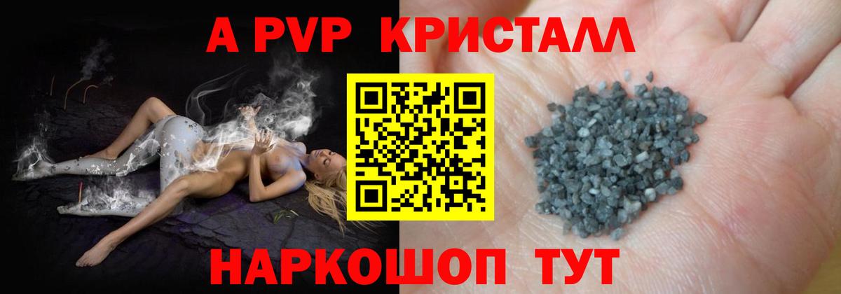 A PVP мука  Вход с VPN  A PVP СК  Можайск 