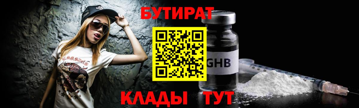 Можайск  Бутират Butirat  Вход с VPN 