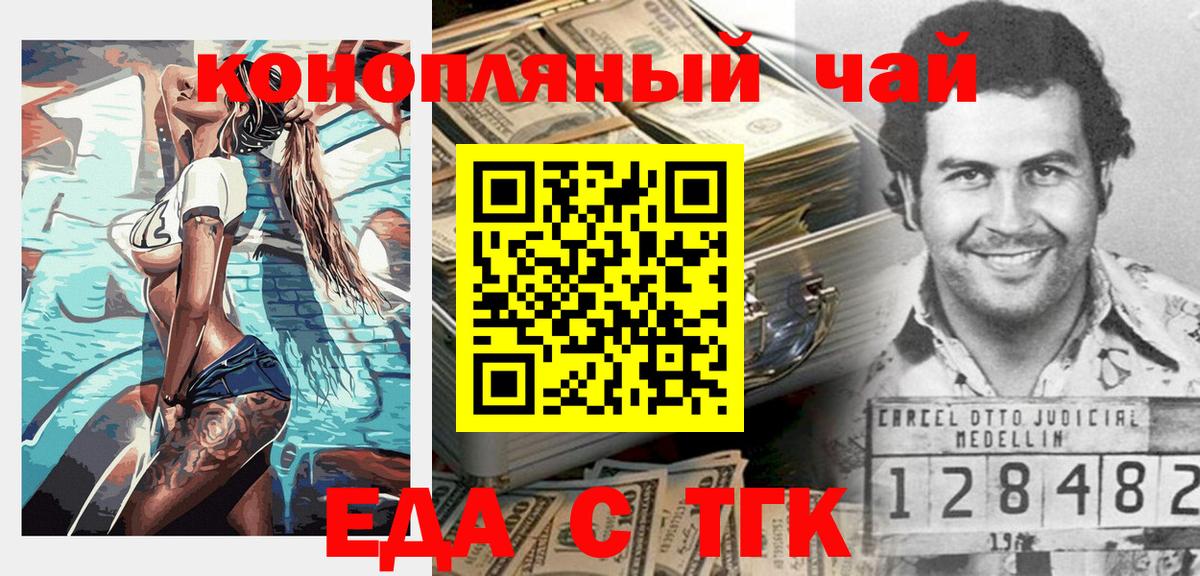 Canna-Cookies марихуана  Вход с VPN  Можайск 