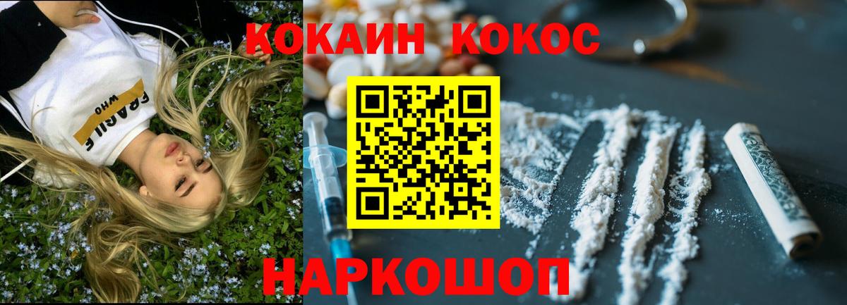 КОКАИН Боливия Можайск