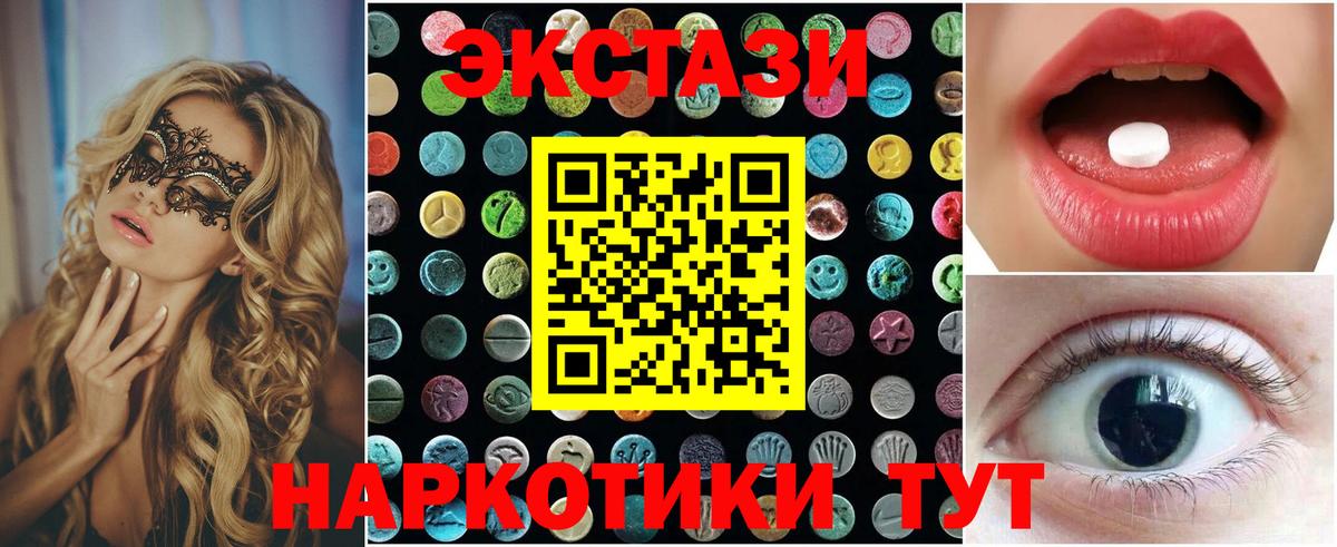 Можайск  Ecstasy ешки  Ecstasy  Вход с VPN  omg онион  ЭКСТАЗИ MDMA 