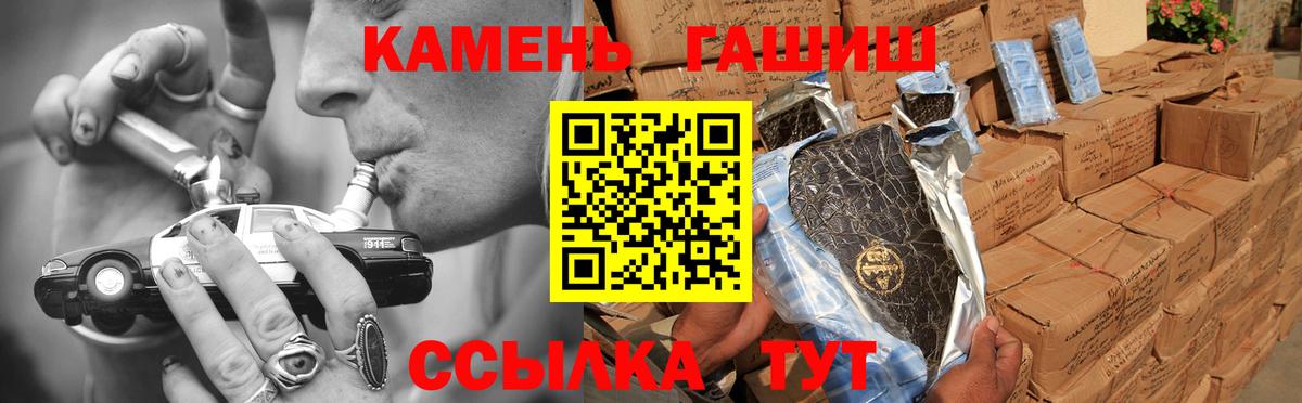 ГАШИШ убойный  ГАШ убойный  Можайск  Вход с VPN 