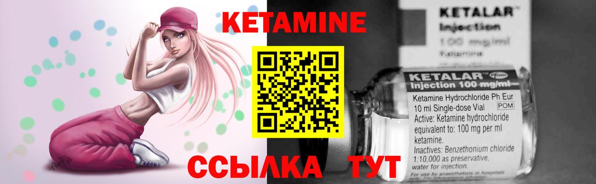 КЕТАМИН ketamine  Вход с VPN  MEGA ТОР  КЕТАМИН ketamine  Можайск 