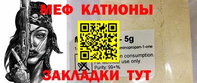 мефедрон мука Будённовск