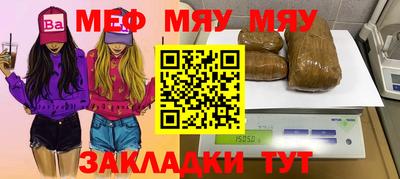 мефедрон мука Будённовск