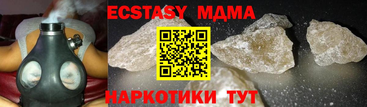 Можайск  МДМА молли  МДМА  Вход с VPN 