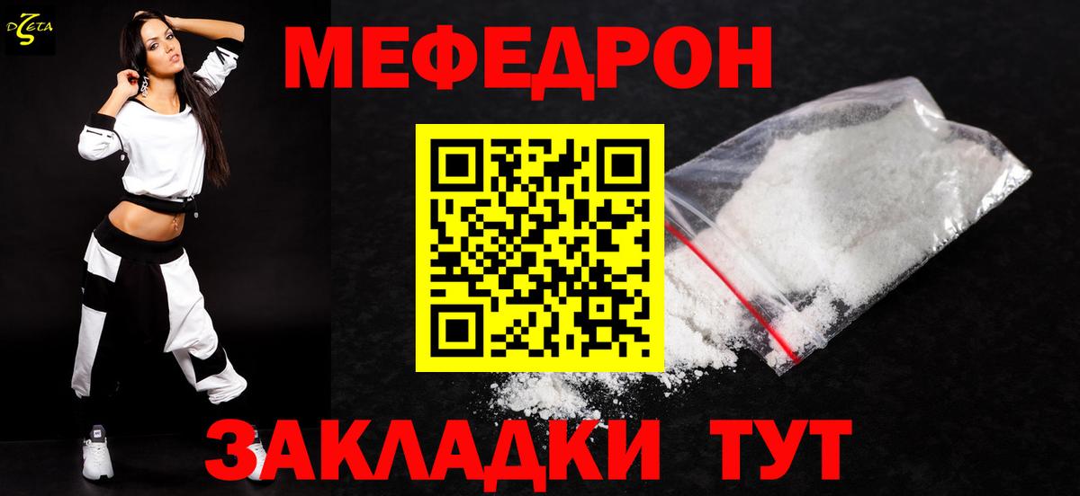 Меф мука Можайск