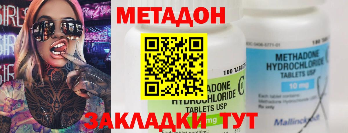 Можайск  omg   Вход с VPN  Метадон methadone 