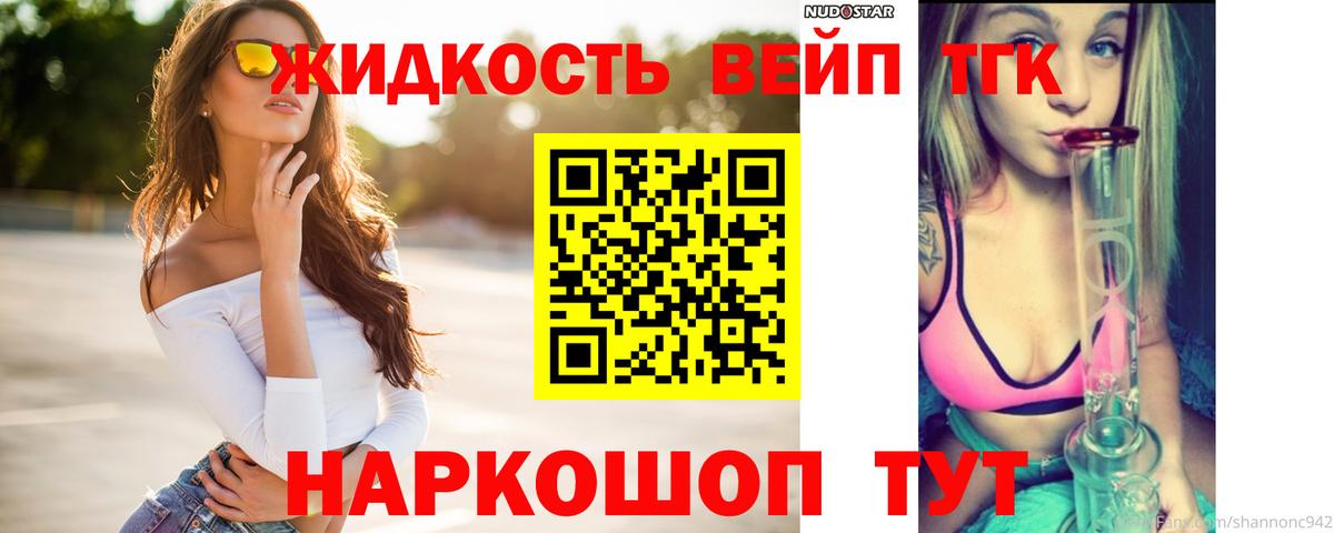 Дистиллят ТГК THC oil Можайск