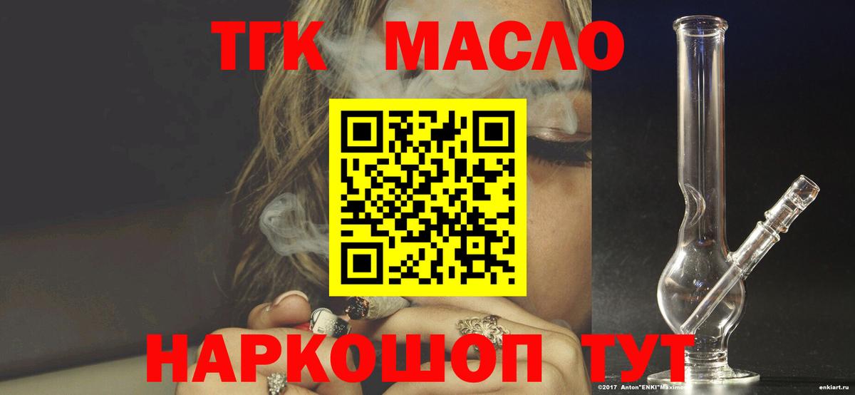 ТГК Wax  Вход с VPN  цена   Дистиллят ТГК жижа  Можайск 